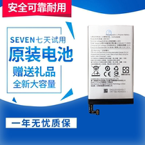 Applicable to Meito T8 Meito T8s original battery eight MP1602 MP1701 MP1713 MB1602 mobile phone Board