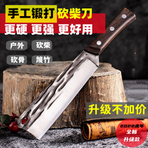 Hand-cutting cutter hand forging imported special alloy stainless steel cutting tree outdoor Yangjiang Longquan household chopping knife