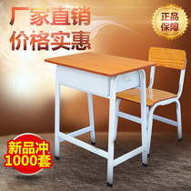 Study and writing desk childrens desk home manufacturer direct sales for primary and middle school students class table and chairs coaching class training course school
