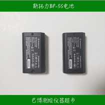 RTK thinking P9P9A hand book battery BP-5S uzhuang 97II suchang A90S91 charger CH-04