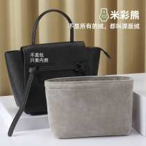 Rice color bear Celine catfish bag liner NANO lining Micro large medium and small bag storage bag storage bag