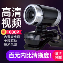 Donuts usb external computer camera class special high-definition network class examination postgraduate entrance examination 108 p with microphone microphone integrated external computer desktop work camera head