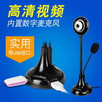 (Look at the base) computer camera HD network class retest with microphone microphone external desktop notebook class special video teaching video live broadcast equipment home usb external