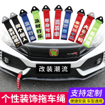 Car trailer rope with decorative belt front trailer with hook rope insurance front bumper ribbon trend personalized custom modification