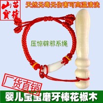 2021 baby baby prickly wood pepper tree grinding stick handmade smooth natural teeth bite childrens wooden toy