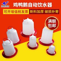 Chicken kettle chicken drinking water automatic drinking fountain bucket feeding chicken sink duck goose feeder chicken equipment
