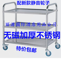 Non-magnetic stainless steel dining car two or three layers of bowl collection dish plate hot pot wine restaurant restaurant delivery trolley