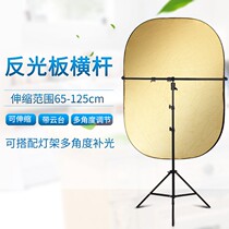 Photographic reflector bracket oblique arm bar crossbar Vientiane pulley bracket fixed reflector bracket sulfate paper bracket