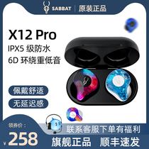 sabbat magic feast x12 pro Bluetooth headset binaural TWS true wireless 5 0 semi-type mini sports of high color value male Ms. paragraph 2021 nian New Universal Huawei Apple is small