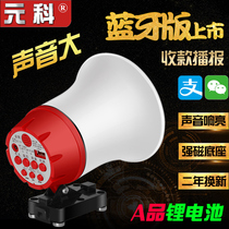 Outdoor Lithium Battery Charging Horn Yelling Megaphone Propaganda Recording Pendulum showdown Bluetooth Play called a selling sound machine