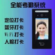 DingTalk assistant face recognition off-site multi-store check-in attendance Bluetooth check-in machine automatic positioning clock 21