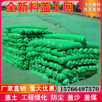 2-pin 3-pin 4-pin 6-pin 8-pin covering mesh foot rice protection Green net ground encryption cover coal Mimesh grid Turkey web