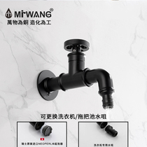 MIWANG Yahei Industrial Wind All Copper Thickened Washing Machine Mop Pool Room Outdoor Courtyard Faucet