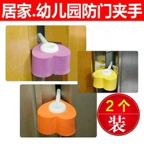 Childrens door seam anti-pinch hand thickened door stop door clip door door stop wind door door lock safety door card