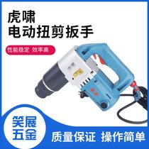 Large supply of electric wrench multifunction screw dismantling torsion sheared steel structure bolt screwing tool