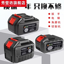 Electric wrench battery charging angle grinder electric hammer impact wrench tool lithium battery charger universal large capacity