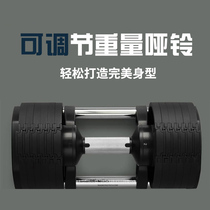 Dumbbells can quickly adjust the weight Smart mens household commercial fitness equipment set 1 second adjustment dumbbell