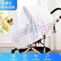 Pram mosquito net full-face universal cart mosquito net encrypted mesh anti-mosquito cover umbrella car trolley anti-mosquito net
