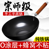 Zhangqiu iron pot official flagship non-coated flat bottom iron pot household non-stick gas stove induction cooker universal wok