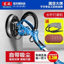 Dongcheng Wall Wall Beating Mill Sand Paper Machine Putty Self-Suction Dust-free Wall Grinding Wall Machine Electric Multifunction Polishing Machine