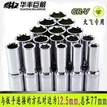 12 lengthened 14 14 17 19 21mm 21mm hexagon electric sleeve wrench CRV6 angular sleeve