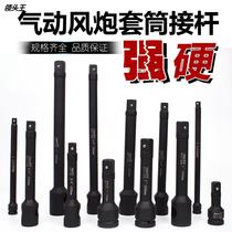 Pneumatic lengthened rod 1 2 electric wrench sleeve straight lever 3 4 Heavy extension rod 1 inch wind gun connecting rod