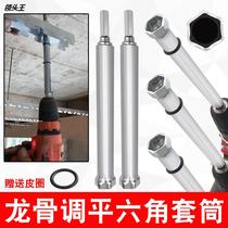  Light steel keel levelling sleeve suspended wire rod special screwing nut hexagonal electric wrench keel levelling instrument