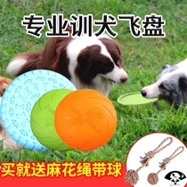 Frisbee sports professional limited border animal husbandry supplies golden retriever pet dish training dog toys bite-resistant floating water