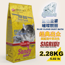  SweetBi Bisotto Blue Clouds Dragon Cat Bath Sand Natural Ash Bath Sand Fine Sand 2 28kg