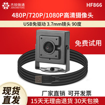 USB industrial HD camera advertising machine Raspberry Pi wind free 1080p reversible ATM Android 3 7mm