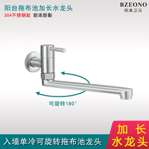 Berreal lengthened into wall tap single cold laundry mop balcony mop pool with rotatable splash-proof tap home