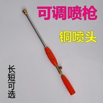 Agricultural spray gun copper nozzle electric sprayer accessories spraying machine high pressure fruit tree sprayer spray Rod copper fine atomization