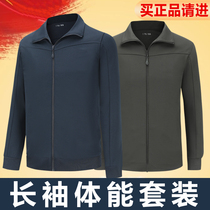 New style long sleeve physical training uniform military training fast breathable spring and autumn mens and womens sports suit