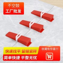Tile Finder Adjustment Patch Tile God Instrumental Floor Tile Wall Leveller Disposable Base Tile Tool clip