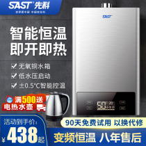 Xianke gas water heater household natural gas liquefied gas gas instant hot 12 liters 16 liters constant temperature hot bath