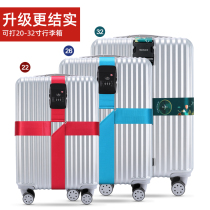 Luggage straps straps check-in reinforcement straps straps trolleys slotted cross lock straps suitcases packing straps straps