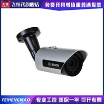  Original Bosch VTI-4075-V311C day and night infrared bullet camera 3 years warranty