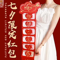 Folding red envelope birthday red envelope 2021 creative 520 Valentines Day confession Chinese Valentines Day red bag gift box Net Red