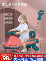 Phoenix Childrens Twister Mens Anti-Side Overturning Push Babys Car A Year Old Baby Skis Chick Swing New Slip