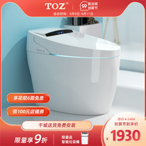 Japan TOZ smart toilet integrated waterless pressure limit toilet AI automatic flip cover household toilet
