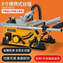 8 inch multifunctional woodworking table saw floor saw electric cutting machine precision panel saw household dust-free portable chainsaw