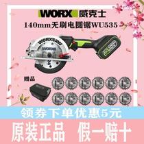 WU535 woodworking chainsaw 140mm cutting machine multifunctional electric circular saw portable saw electric tools