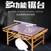 Precision push-pull track woodworking saw table dust-free child saw multifunctional portable stainless steel small table