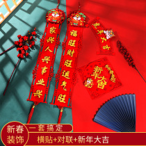 Year of the Tiger couplets Spring Festival home 2022 Chinese New Year Spring Festival couplets door stickers high-end New Year hanging flock blessing character door couplet