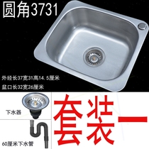 Wash basin S304 stainless steel sink Vegetable basin single tank with bracket size dishwashing pool pool single basin water bucket