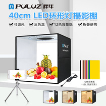 Fat cow 40CM ring led lighting studio simple folding box play jewelry mobile phone hand small props