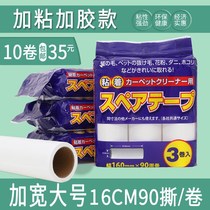Adhesive wool roller tearable dust sticky hair roll paper replacement large 16cm clothes roller hair removal roller brush