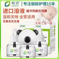 Kyaukclean Electric Mosquito Repellent Liquid Baby Pregnant Woman Special Household Tasteless Mosquito Repellent Liquid Electric Plug-in Mosquito Killer Supplement