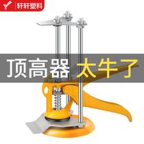 Flat post construction support base durable tile levelling instrument Top time-saving tool heightening instrumental cushion bottom bracket lifting machine