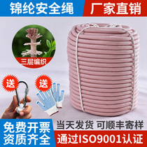 Color-changing nylon safety rope Aerial work rope wear-resistant high-rise fire escape rope hanging board sitting board nylon rescue rope